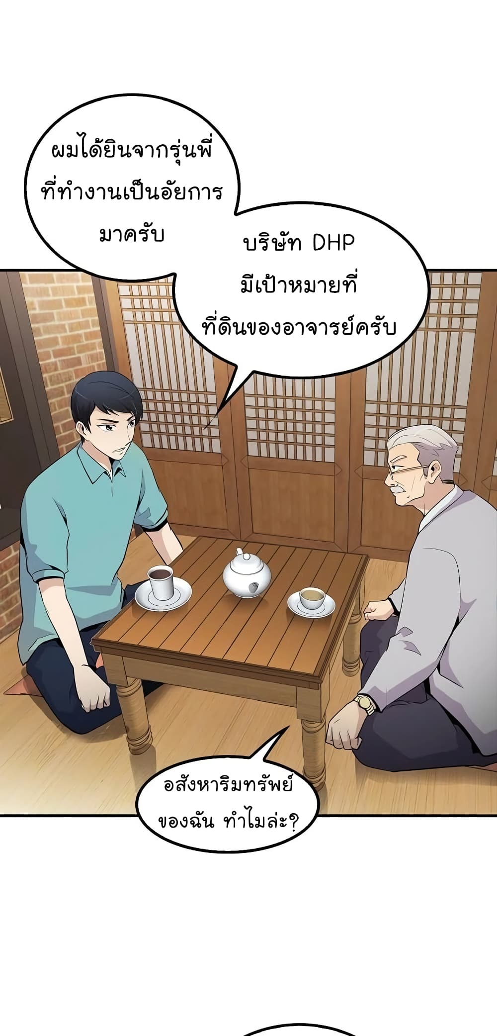 อ่านมังงะ